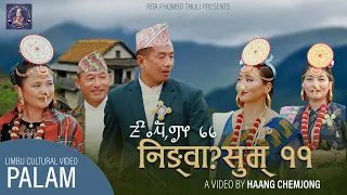 Ningwasum 11 New Paa Laam 2023 Sanjeev Limbu Mira Phiyak Niranta Nembang Jiban Kedem 