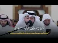 Surah An-Nahl : 112-128 || Ahmad Alnufais - أحمد بن عبدالعزيز النفيس