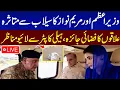 Download Lagu 🚨PM Shehbaz Gets Emotional During Flood-Hit Area Visit with Maryam Nawaz | Exclusive Aerial Footage