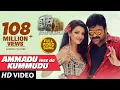 Khaidi No 150 Video Songs | Ammadu Lets Do Kummudu Full Video Song | Chiranjeevi, Kajal | DSP