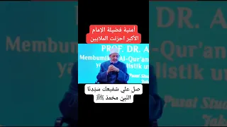 امنية شيخ الأزهر الشيخ احمد الطيب التي تمناها قبل ان يموت الأزهر 