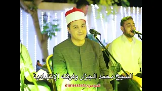 مديح وفرح من قلب الجيزة الشيخ محمد الجزار وفرقته ليلة ليلة حلوة يا سلام 