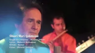 Download Manhar Udhas - Dikri Mari Ladakvayi (Official Music Video) MP3
