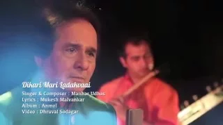 manhar udhas dikri mari ladakvayi official music video