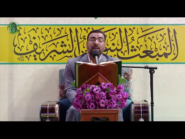 ⁣القارئ همام صافي || المحفل القرآني بذكرى المبعث النبوي الشريف || العتبة العلوية المقدسة