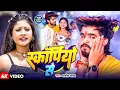 Lagu #Video | स्कॉर्पियो से - #Ashish Yadav | #Shweta Sargam - Scorpio Se | New Maghi Song 2025