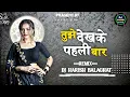 Download Lagu Tujhe Dekh Ke Pahli Baar ।। DJ MANDLA MIX ।। DJ HARISH BLGT ।। Cg Song