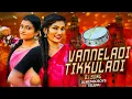 Download Lagu VANNELADI TIKKULADI FOLK DJ SONG circuit mix BY DJ REMIX BOYS TELUGU#folkmusic #djremix
