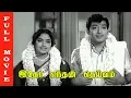 Download Lagu Itho Enthan Deivam Movie HD | K.R.Vijaya, R.Muthuraman, Nagesh | Old Hits