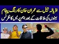 Download Lagu علیمہ خان کی اڈیلہ جیل کے باہر توشہ خانہ ٹو کیس میں عمران خان سے ملاقات کے بعد میڈیا سے گفتگو