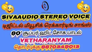 pottane moonu muducchithan siva audio 8870349013