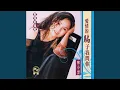 Download Lagu 愛情的騙子我問你