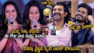 See Vijay And Anand Devarakonda Crazy Reactions For Vaishnavi Chaitanya Mad Speech | EPIC | Stv