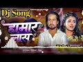 Download Lagu Dj Song हामार लास #Chhotu_Shikari बेवफाई भोजपुरी सॉन्ग Hamar Lash Bhojpuri Sad Song 2025 DjGolu Sah 