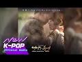 Download Lagu GUMMY(거미) - You Are My Everything (English Ver.) | 태양의 후예 OST