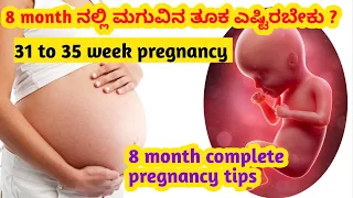 8 month 8 month pregnancy tips l