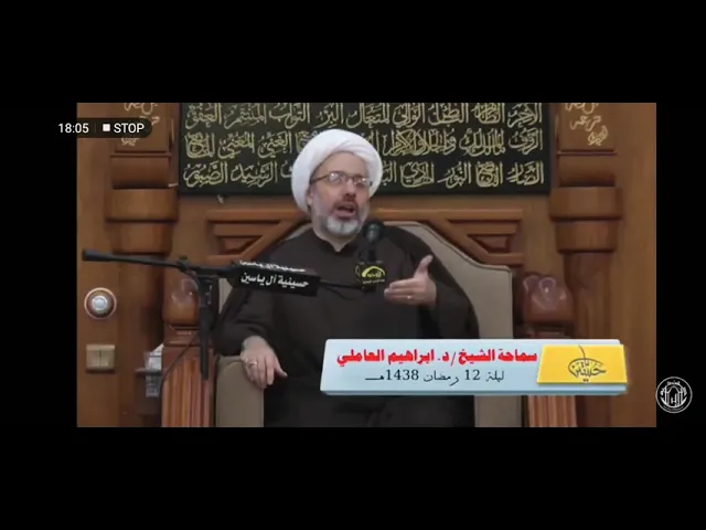 ⁣ما المراد بحبل الله؟ من مجالس الدكتور الشيخ إبراهيم العاملي في الكويت
