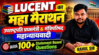 Lucent Polity Marathon Class By-Rahul Sir | Polity | Lucent Series | #lucentgk #polity #gkgsmasti