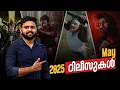 Download Lagu Movies \u0026 Series Releasing on May 2025 | Reeload Media