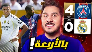 باريس يسحق ريال مدريد بفضيحة جديدة والقطع ببطل العالم 