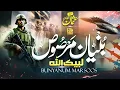 Download Lagu Motivational Nasheed 2025 | BUNYAN UL MARSOOS, Labbaik Ya Allah | Usman Altaf | Faris Club