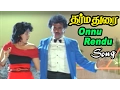 Download Lagu Dharmadurai songs | Tamil Movie Video songs | Onnu Rendu Video song | Ilaiyaraja | Rajini Songs
