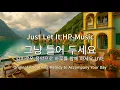Download Lagu 🎧그냥 틀어 놓으세요🎵 마음이 편해지는 감미로운 감성 팝- Just Let It Playlist Live (8월23일)