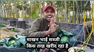 #vidieo Makhan bhai sabji le rahe hai ,makhan divyang new video, viral video 