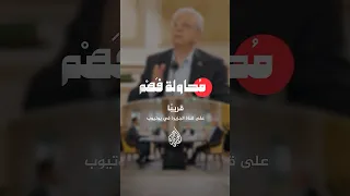 محاولة فهم صمود أهل غز ة أفشل التطهير العرقي  محاولة فهم صمود أهل غز ة أفشل التطهير العرقي