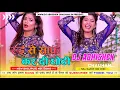Lagu Rui Se Saaf Kadi Dhodi || JBL Bass || DJ Abhishek Chauhan Rewara Gomadih Azamgarh No.1