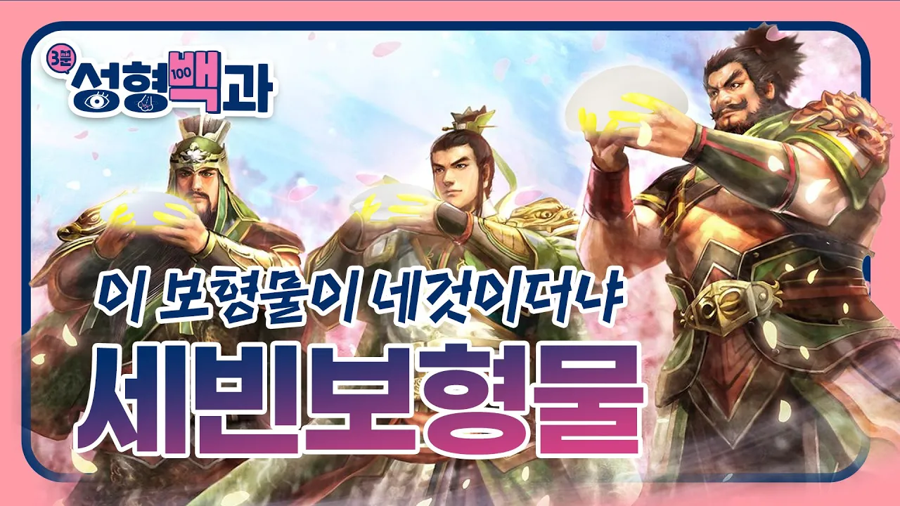 [id 성형백과] 가슴보형물 종류 2분 완성 _ 세빈 보형물 ( 세빈 퓨리티 / 세빈 서브리미티 / 세빈 인테그리티 )
