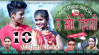  a mor diwani new video 2019 aditi studio official