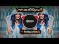 Download Lagu KHWAJA KI DEEWANI REMIX DJ SONAL OFFICIAL #viralvideo #viral #trending #khwajakideewani