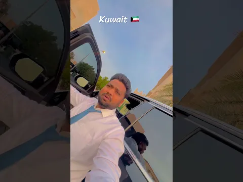 Kuwait driver #kuwaitview #love #kuwaitoffers #funny #todykuwaitinformation