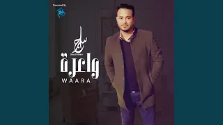 موال ما با عزيز يجيني 
