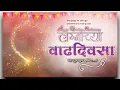 Lagu Happy Marriage Anniversary Background Video / लग्नाच्या वाढदिवसाच्या हार्दिक शुभेच्छा स्टेटस