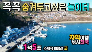 남해 물건항 물건방조림. 캠핑카 차박 여행 낚시 천국 1석 5조 관광명소, 몽돌해변, 300년 방조림 산책까지 주차장 법으로 더 좋아진 사계절 놀이터, 이국적인 항구 차박지, 썸네일