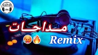 Rai Jdid Cheikh Abdou Cheba Ibtissam Nebghi Hbibi Medahette نبغي حبيبي DJ ZAKI 2025 مداحات 