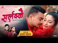 Download Lagu Sarlakkai - Babul Giri | Annu Chaudhary | Samiya Karki | Arjun GC | Official Music Video 2025/2082