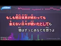 【カラオケ】あなたがいることで / Uru