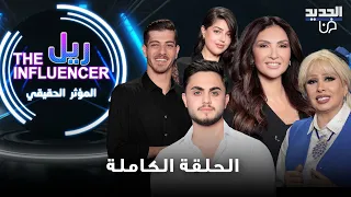 انهيار محمود ماهر من البكاء وأول تعليق بعد انفصاله ومكس يفضح حبيبته السابقة خانته 