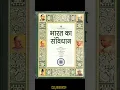 Download Lagu 26_November_ko_samvidhan_diwas___📘 dr bhimrao ambedkar status video 2023 #viral #trend #shorts