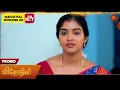Download Lagu Vinodhini -  Special Promo | 18 June 2025 | Tamil Serial | Sun TV