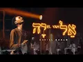 Download Lagu DANIEL BANAM - EL YAH | Live recording
