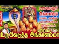 Download Lagu புற்றாய் உருவெடுத்த அங்காளம்மா | மலையனூர் அங்காளியின் மருளாட வைக்கும் மயானக்கொள்ளை பாடல்