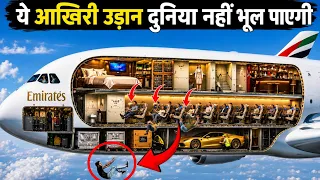 दुनिया नहीं भूल पाएगी इसकी आखिरी उड़ान ! The Sad Story of Airbus A380 ! Knowledge tv hindi