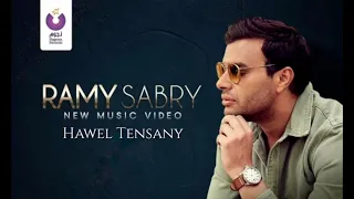                              رامي صبري   حاول تنساني دندنها