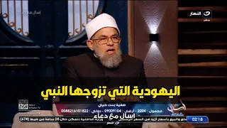 قصة صفية بنت حيي اليهودية التي تزوجها رسول الله بعد أسرها و ق    تل زوجها في المعركة دندنها