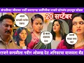 Download Lagu आणिकाने योजिलेल्या पार्टीत राजने कमळीला हाताशी धरून उडवली कामिनी अनिकाची झोप 😱
