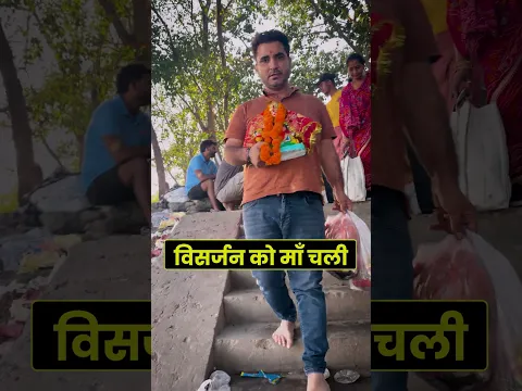 Vikramjeet Sir ने नम आँखों से किया माता रानी का विसर्जन! 🥺🙏 #matavisarjan #navratri2026